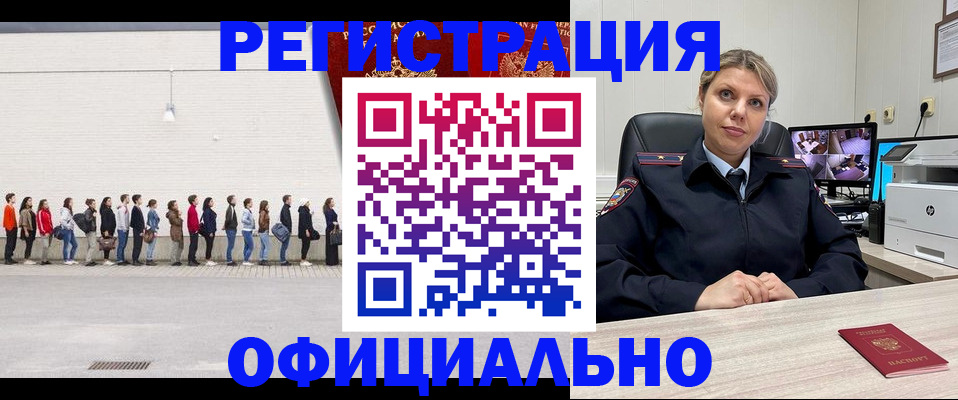 временная регистрация надежно в Дрезне