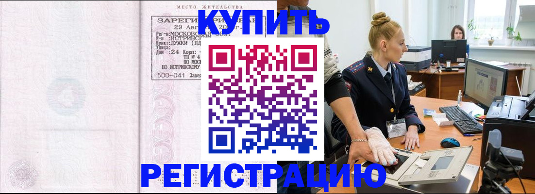 временная регистрация надежно в Дрезне