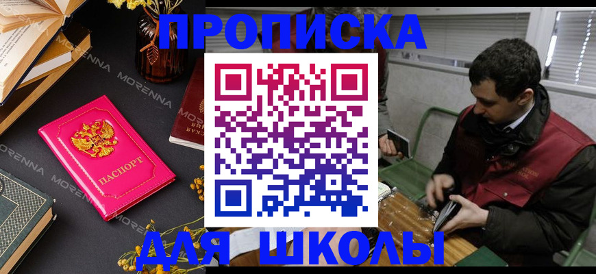 прописка регистрация в Дрезне