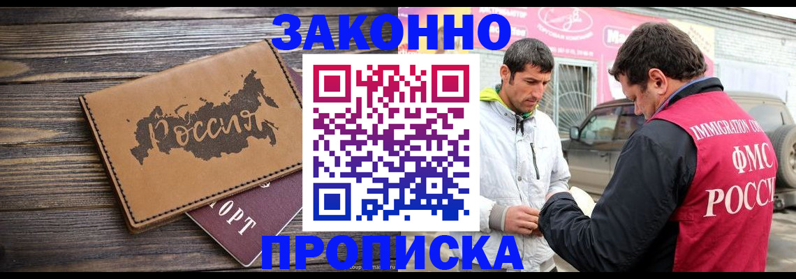 прописка иностранных граждан в Дрезне