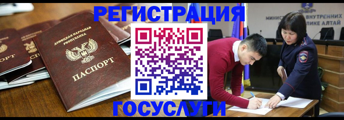 временная регистрация в квартире в Дрезне
